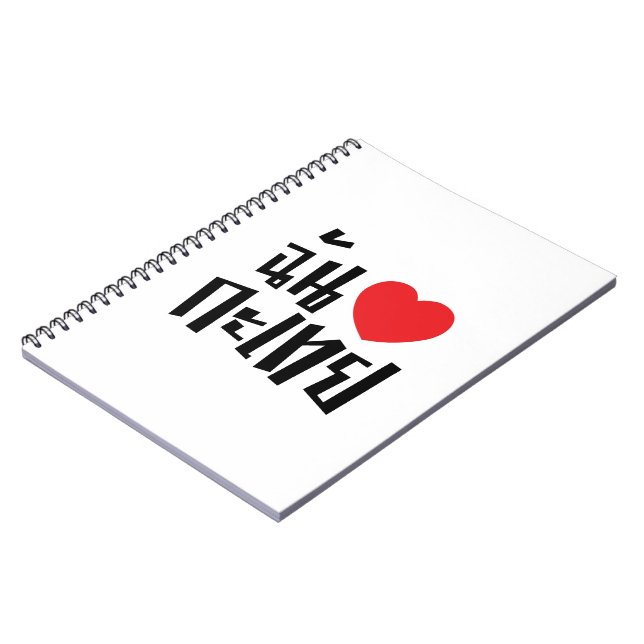 Cuaderno I Heart (Love) Kathoey (Ladyboy) // Thai Language (Lado Izquierdo)