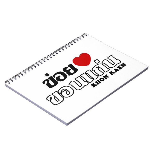 Cuaderno I Heart (Love) Khon Kaen, Isan, Tailandia (Lado Izquierdo)