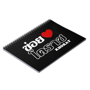 Cuaderno I Heart (Love) Khorat, Isan, Thailand