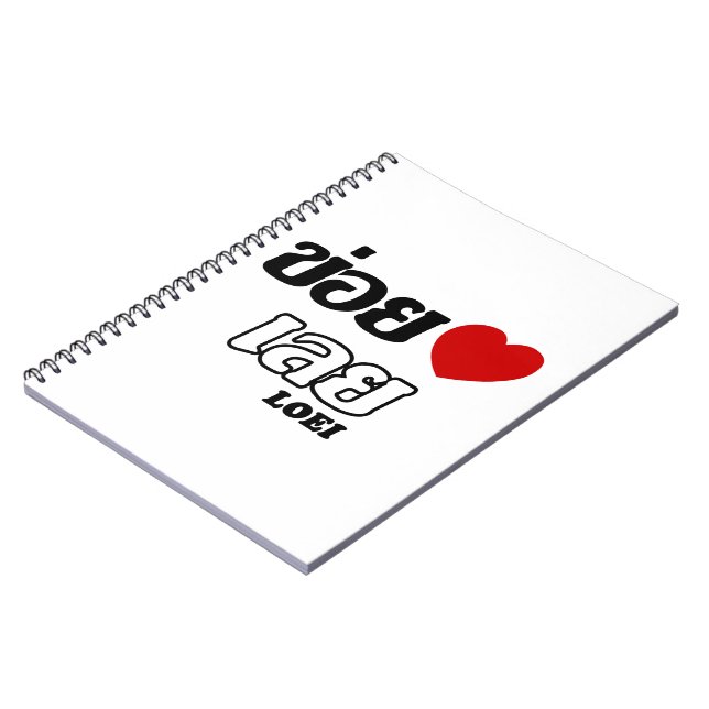 Cuaderno I Heart (Love) Loei, Isan, Tailandia (Lado Izquierdo)