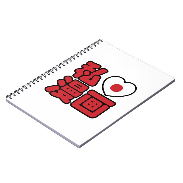 Cuaderno I Heart [Love] Manga 漫 画 // Nihongo Kanji japonés (Lado Izquierdo)