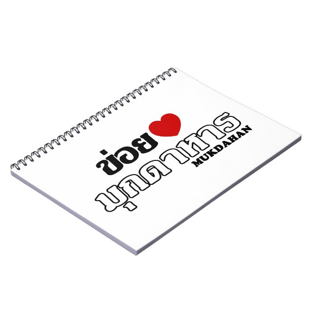 Cuaderno I Heart (Love) Mukdahan, Isan, Tailandia (Lado Izquierdo)