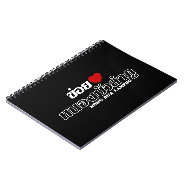 Cuaderno I Heart (Love) Nong Bua Lamphu, Isan, Tailandia (Lado Izquierdo)
