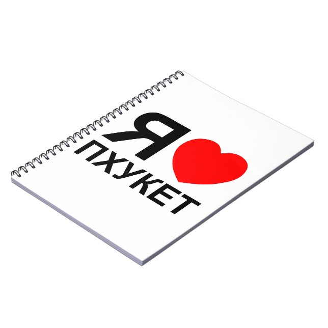 Cuaderno I Heart [Love] Phuket [П х у к т] ~ Ruso (Lado Izquierdo)