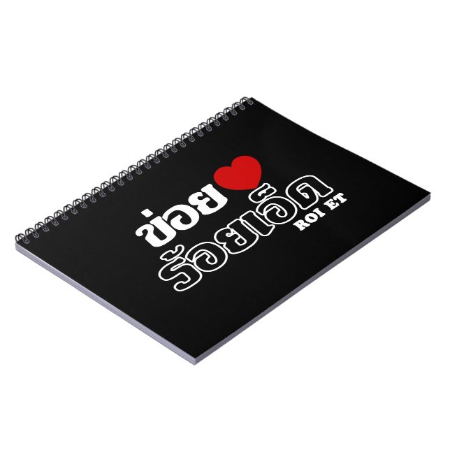 Cuaderno I Heart (Love) Roi Et, Isan, Tailandia (Lado Izquierdo)