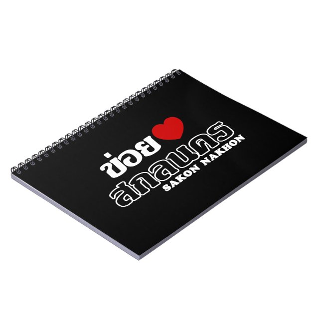 Cuaderno I Heart (Love) Sakon Nakhon, Isan, Tailandia (Lado Izquierdo)