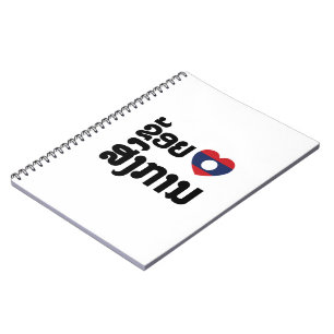 Cuaderno I Heart (Love) Songkan Lengua laosiana