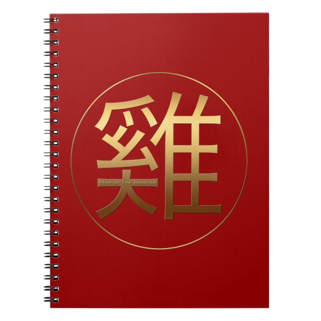 Cuaderno Ideograma de oro Año Chino Año Zodiaco Cumpleaños (Frente)