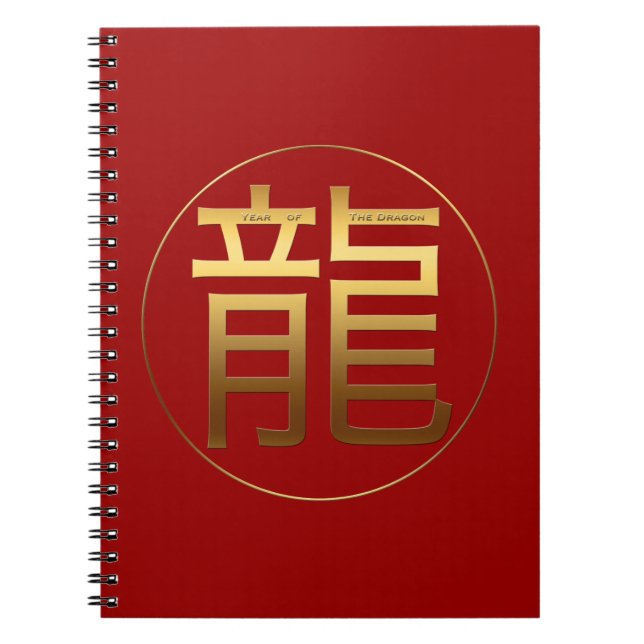 Cuaderno Ideograma de oro Dragón Año Chino Aniversario Zodi (Frente)