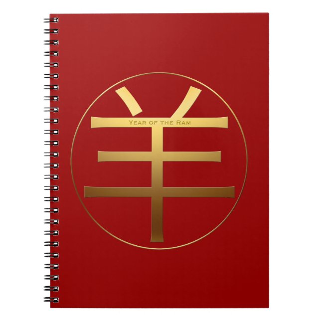 Cuaderno Ideograma de oro Ram Año Chino Zodiac Cumpleaños N (Frente)