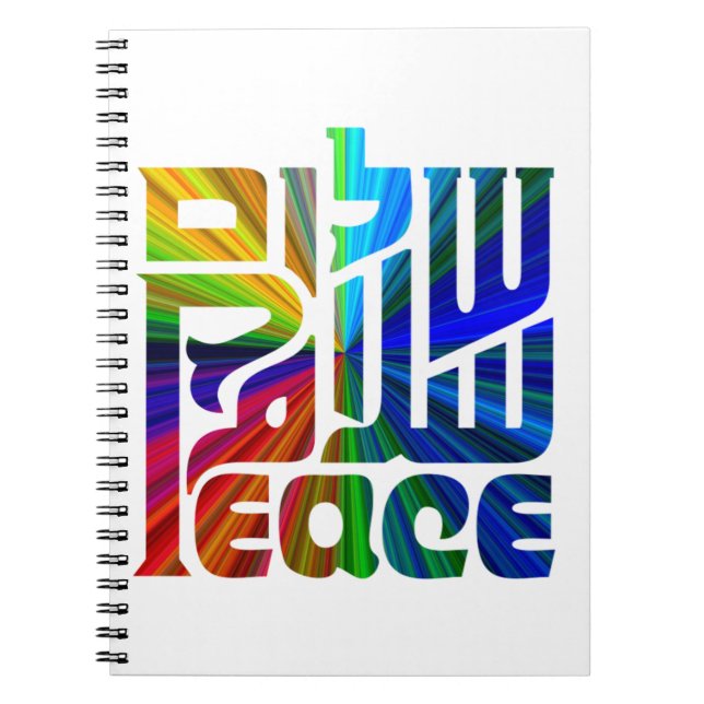 Cuaderno Idioma de la paz/hebreo, árabe, inglés (Frente)