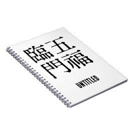 Cuaderno Idiomas chinos - Sobre la felicidad-#001-
