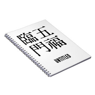 Cuaderno Idiomas chinos - Sobre la felicidad-#001-