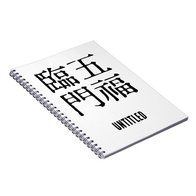 Cuaderno Idiomas chinos - Sobre la felicidad-#001- (Lado Derecho)