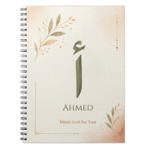 Impresión personalizada de la letra árabe Alif (أ)