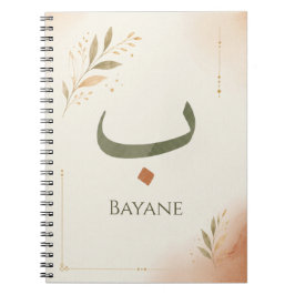 Cuaderno Impresión personalizada de la letra árabe Ba(ب)