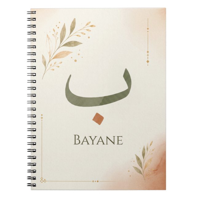 Cuaderno Impresión personalizada de la letra árabe Ba(ب) (Frente)