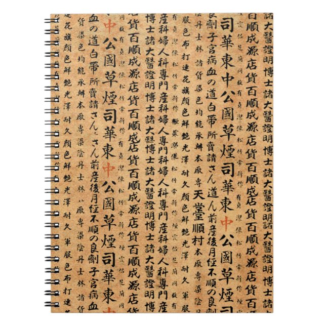 Cuaderno Impresiones del papel japonés del vintage (Frente)