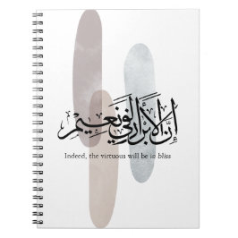 Cuaderno Indeed, the Virtuous Will Be in Bliss – Arabic Art