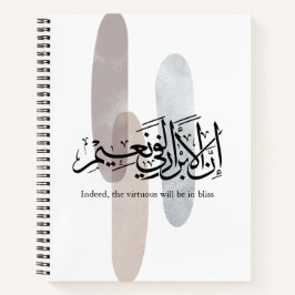 Cuaderno Indeed, the Virtuous Will Be in Bliss – Arabic Art