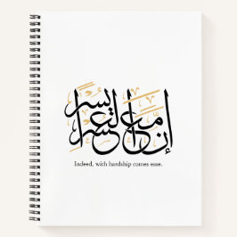 Cuaderno Indeed With Hardship Comes Ease – Arabic Thuluth