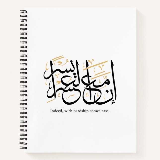 Cuaderno Indeed With Hardship Comes Ease – Arabic Thuluth  (Anverso)
