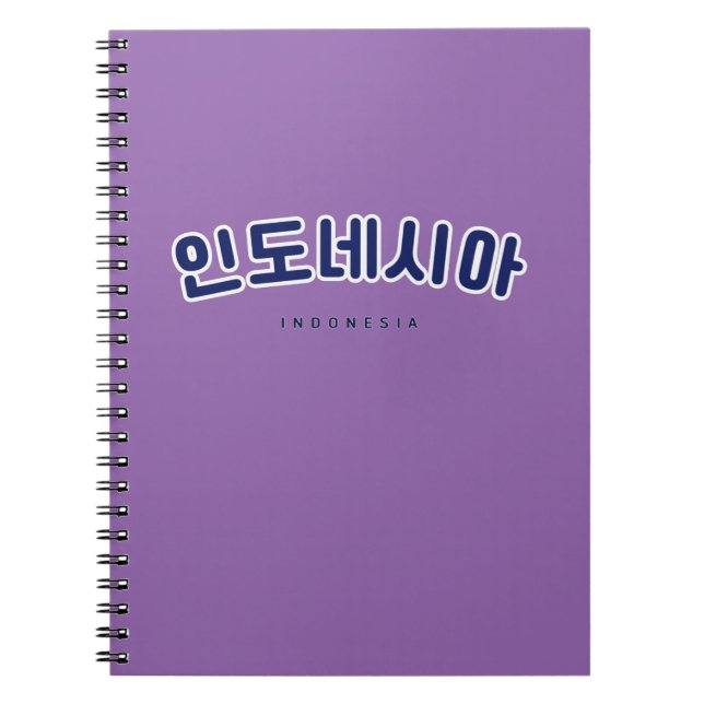 Cuaderno Indonesia en hangul de Corea del Sur (Frente)