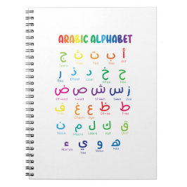 Cuaderno Inspira el aprendizaje del árabe: Hermoso arte alf