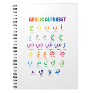 Cuaderno Inspira el aprendizaje del árabe: Hermoso arte alf