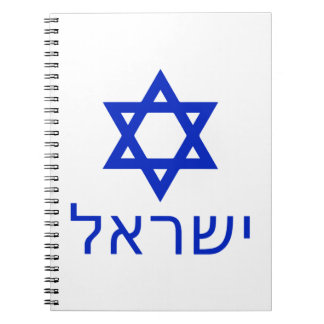 Cuaderno Israel-en-hebreo