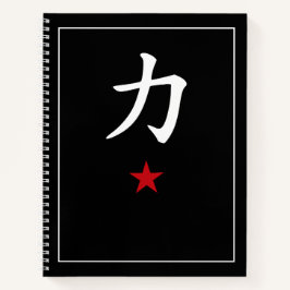 Cuaderno Japanese Kanji 力 Power – Black Minimalist Notebook