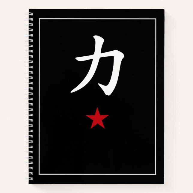 Cuaderno Japanese Kanji 力 Power – Black Minimalist Notebook (Anverso)