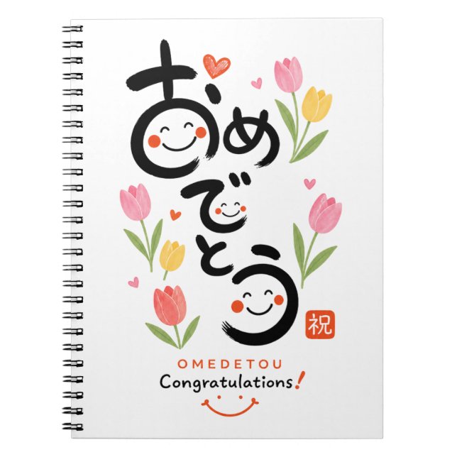 Cuaderno Japanese Omedetou Notebook & Journal | Cute Callig (Frente)
