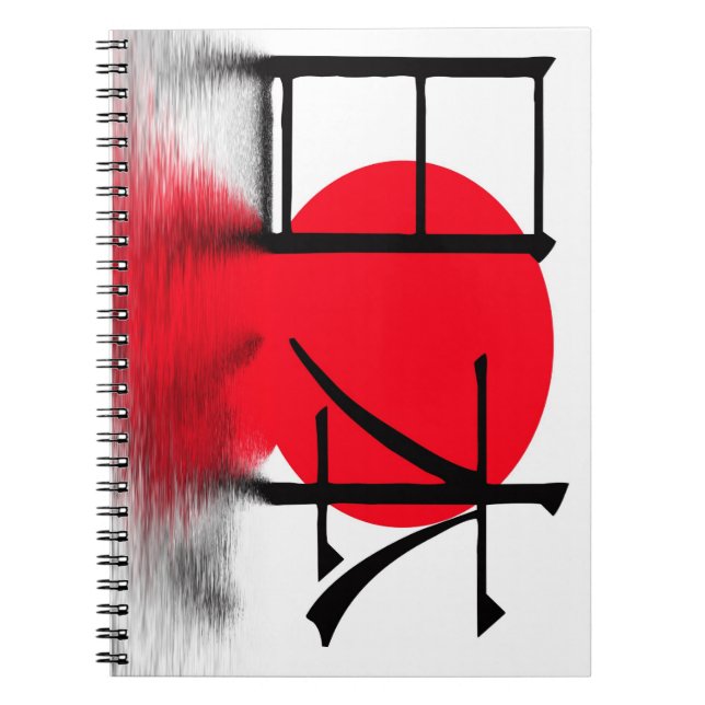 Cuaderno Japón en japonés (Frente)