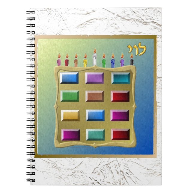Cuaderno Judaica 12 Tribus De Israel Levi (Frente)