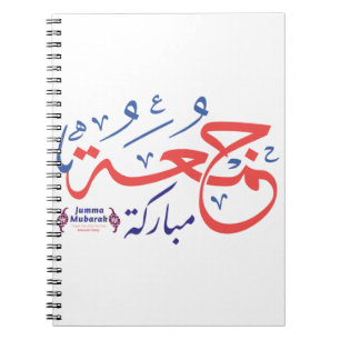 Cuaderno jumah mubarak letras, arabæك・.