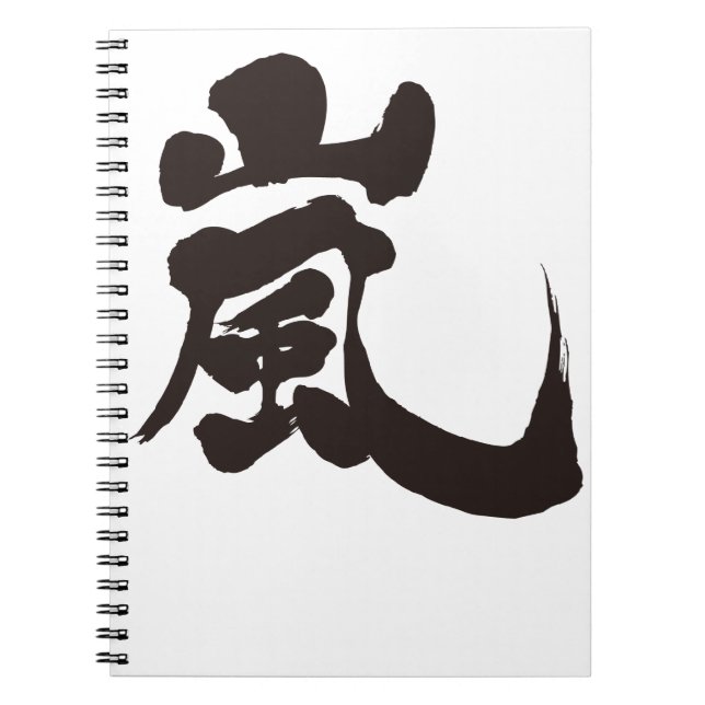 Cuaderno [Kanji] Arashi (Frente)