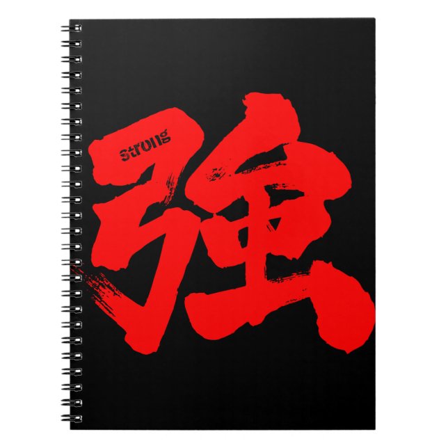 Cuaderno [Kanji] Fuerte (texto rojo) (Frente)