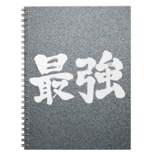 Cuaderno [Kanji] más fuerte