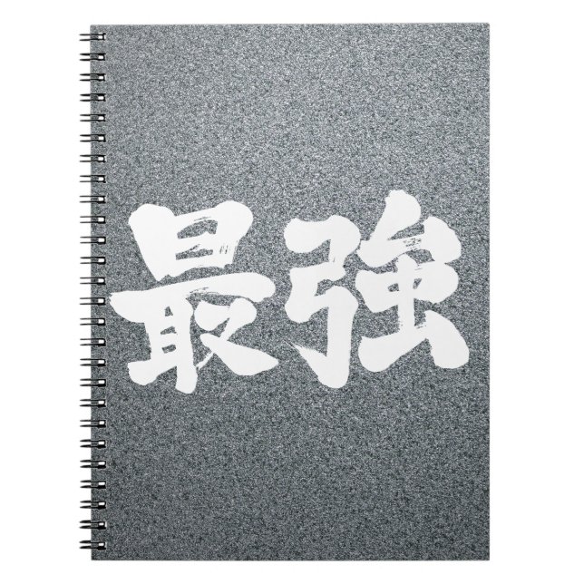 Cuaderno [Kanji] más fuerte (Frente)