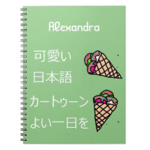 Kawaii helado Arte de comida Monograma Verde