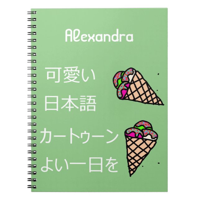 Cuaderno Kawaii helado Arte de comida Monograma Verde (Frente)