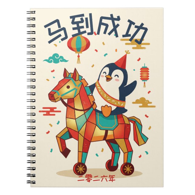 Cuaderno Kawaii Lunar Parade | Chinese New Year 马 Custom (Frente)