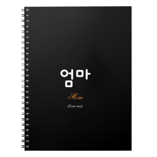 Cuaderno Korean Hangul Mom (Eom-ma) Black Gold Notebook (Frente)