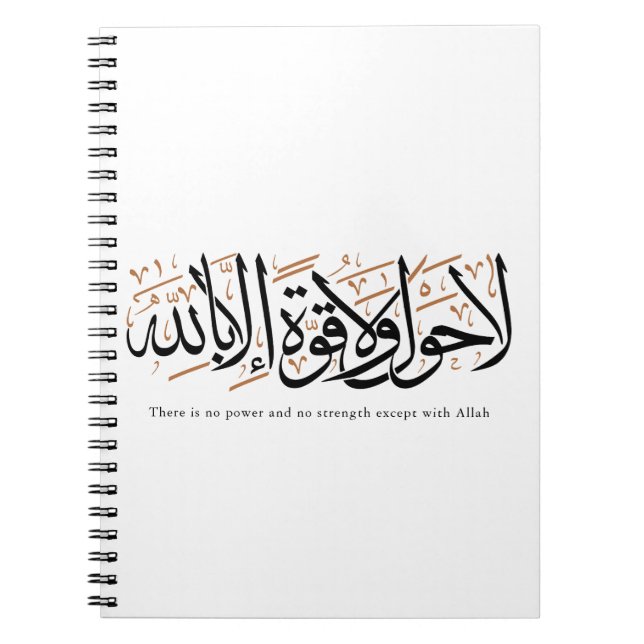 Cuaderno La Hawla wa La Quwwata Arabic Calligraphy Minimal (Frente)