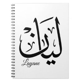 Cuaderno Layan – Arabic Thuluth Calligraphy Name ArtT-Shir