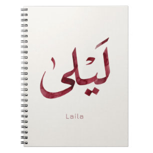 Cuaderno Leila Nombre en árabe Caligrafía árabe moderna