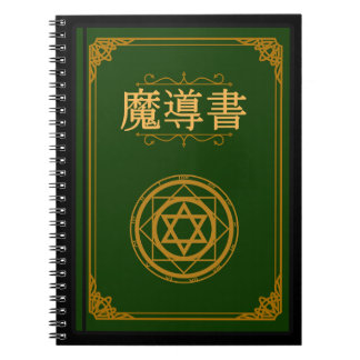 Cuaderno Libro Mágico