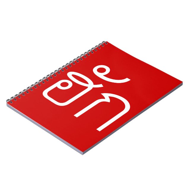 Cuaderno Love / HUK ❤ Thai Isan Langauge Script ❤ (Lado Izquierdo)