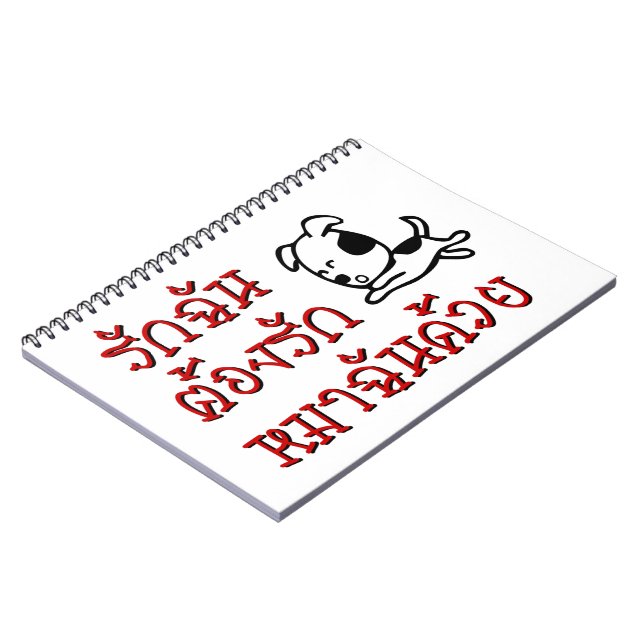 Cuaderno Love Me Love My Dog. - Escritura en idioma tailand (Lado Izquierdo)